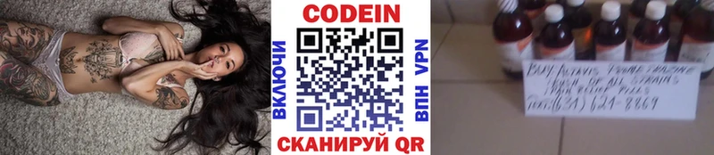 Кодеиновый сироп Lean напиток Lean (лин)  MEGA зеркало  Покачи 